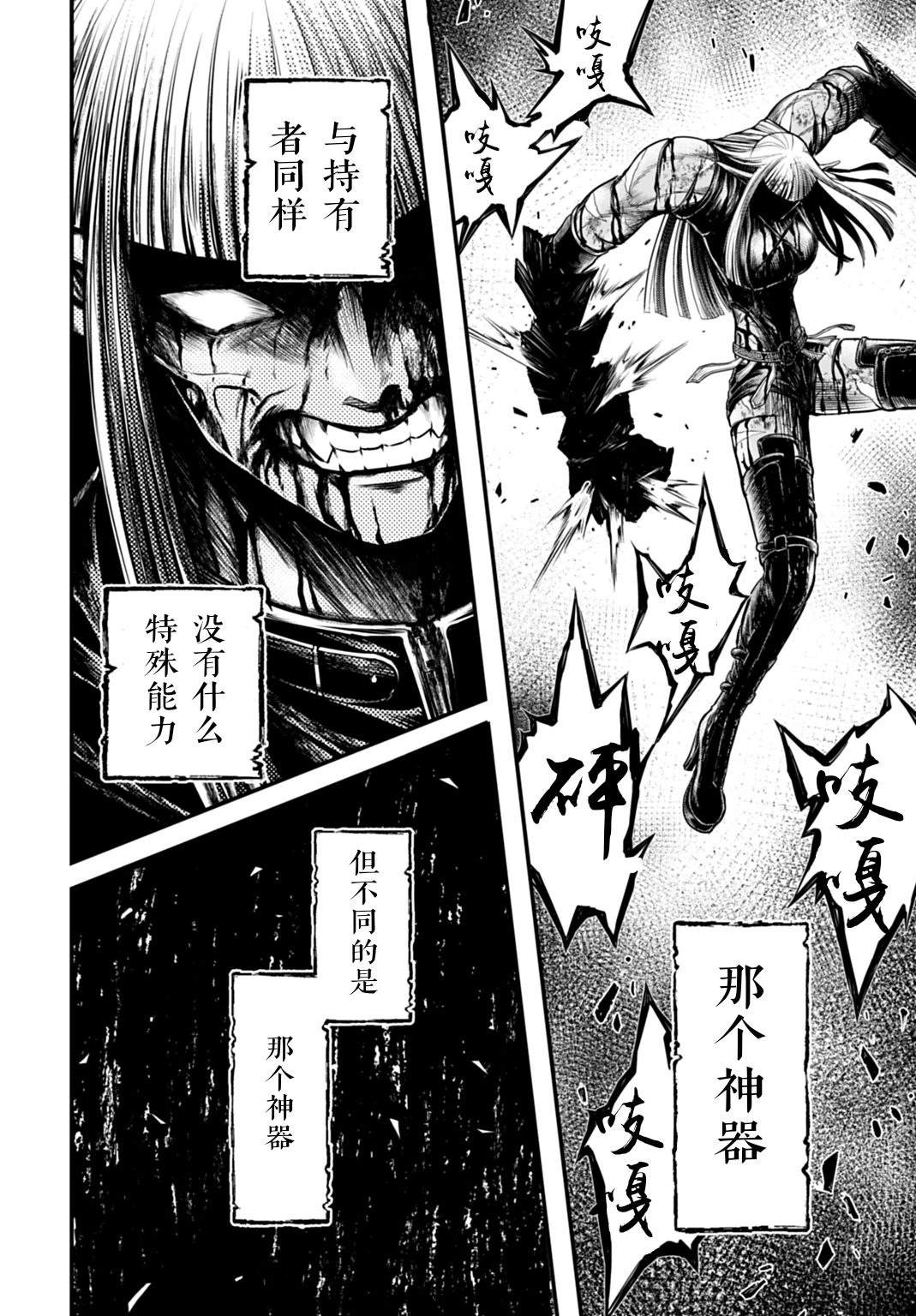 第19话 第13页