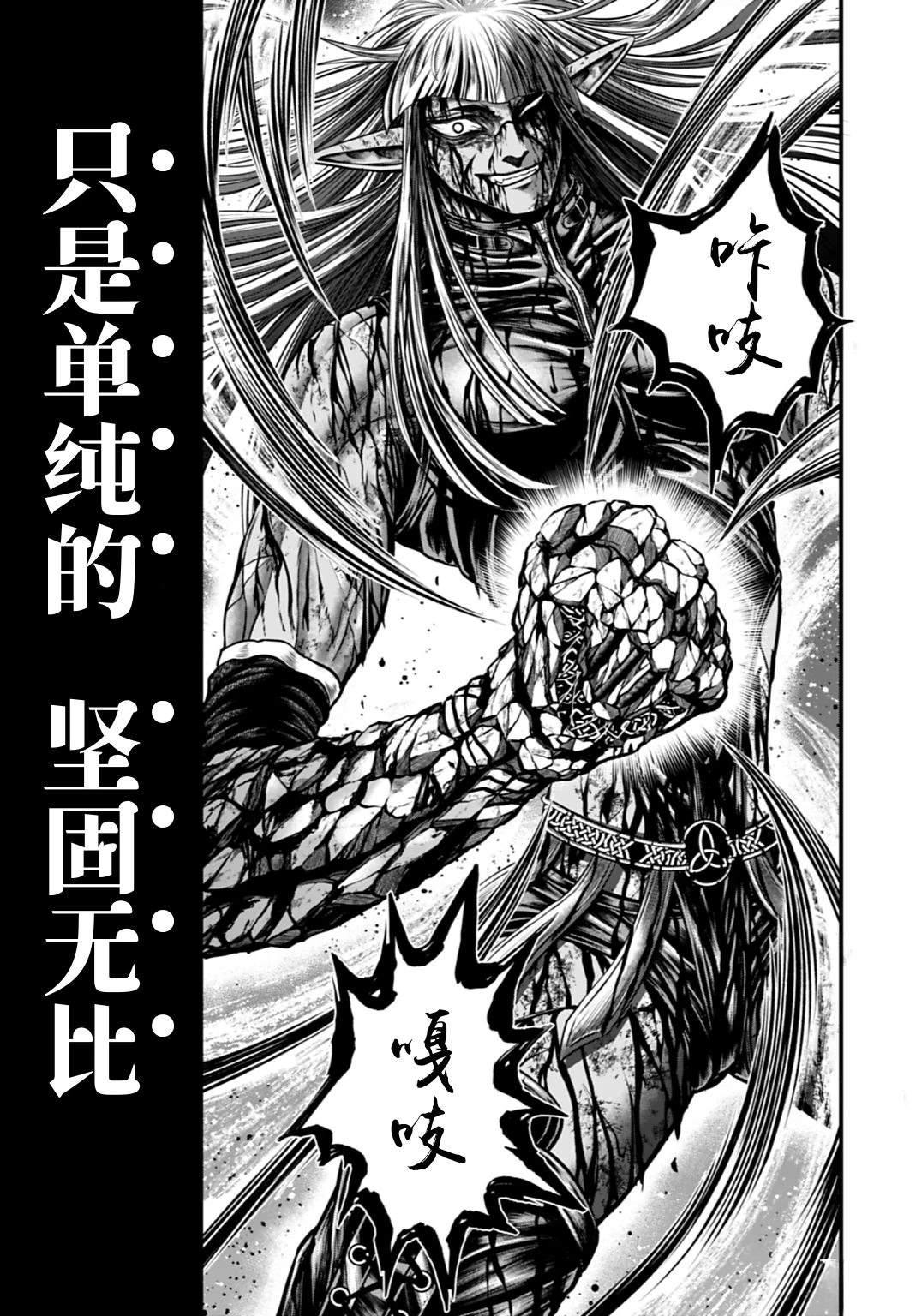 第19话 第14页