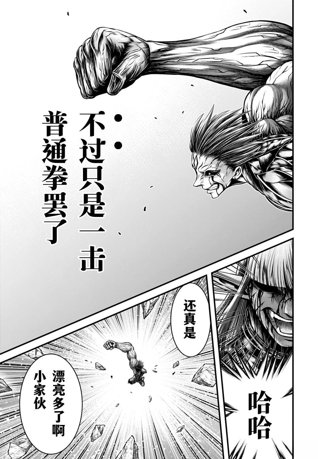 第19话 第22页