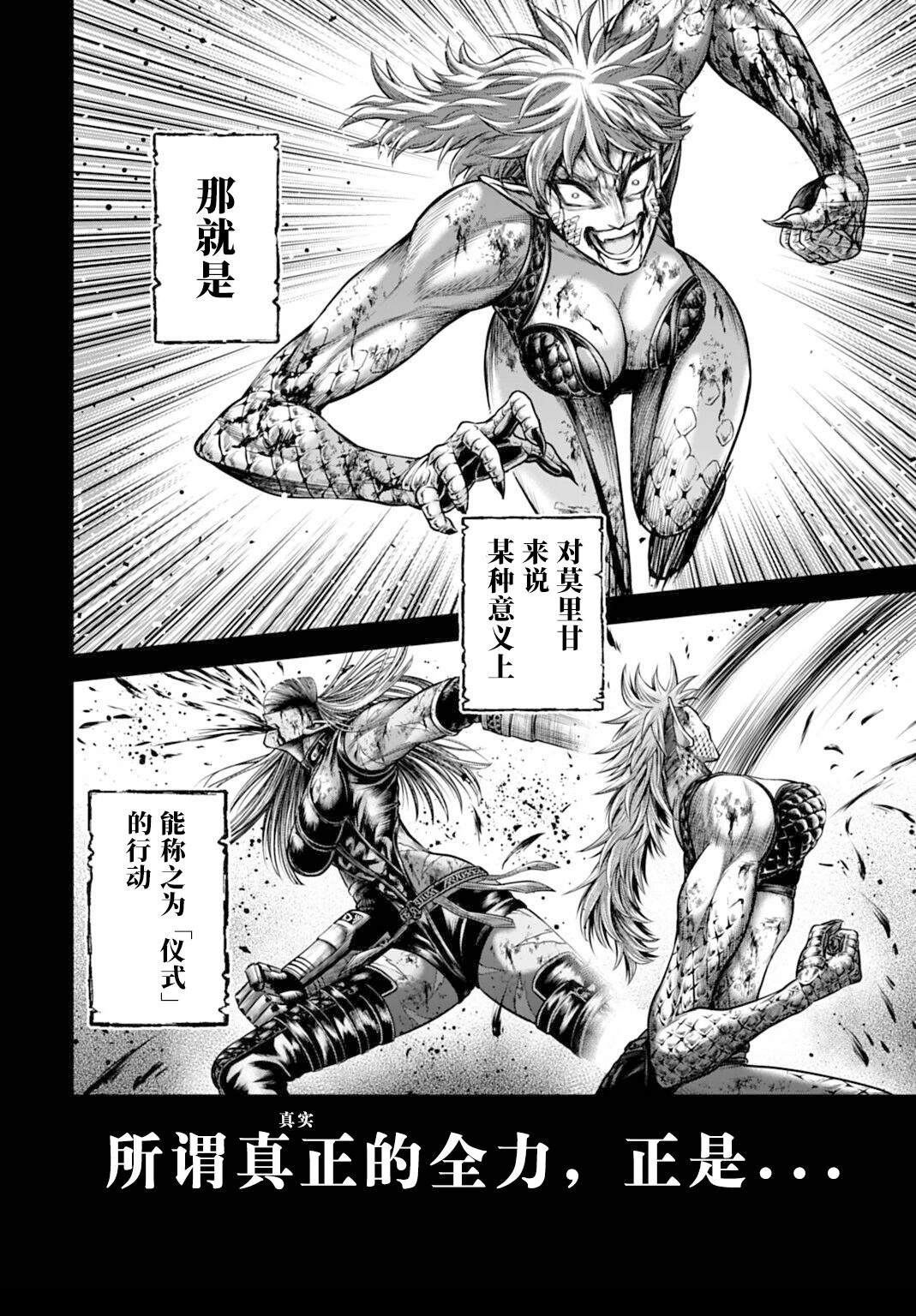 第19话 第9页