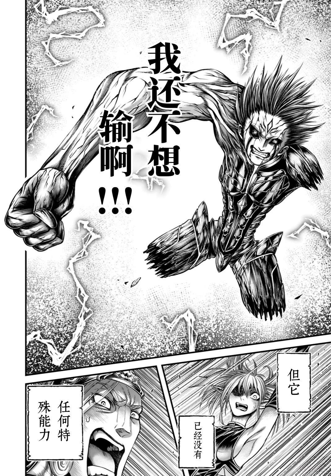 第19话 第21页