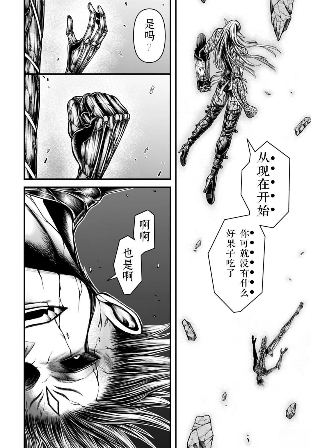 第19话 第19页