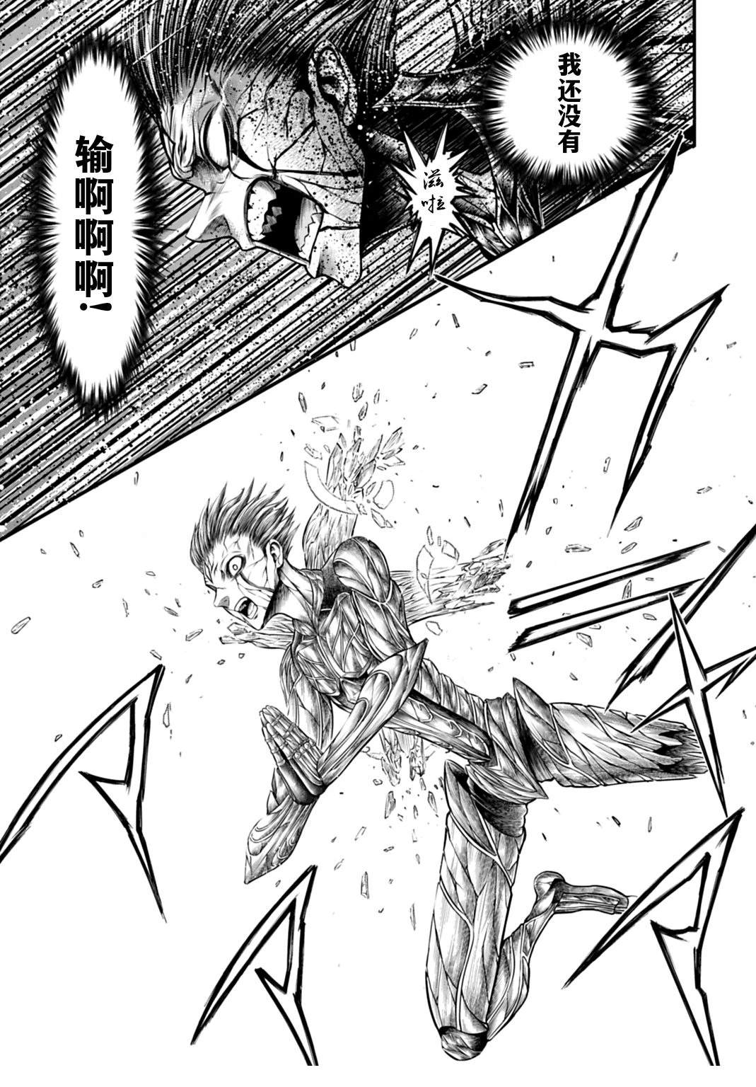 第19话 第16页