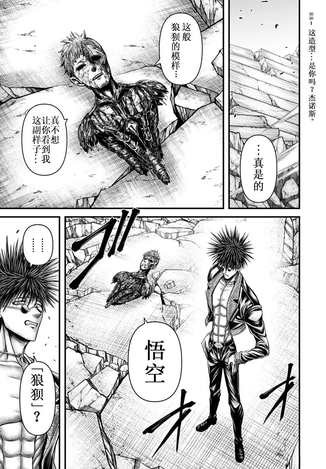 第19话 第29页