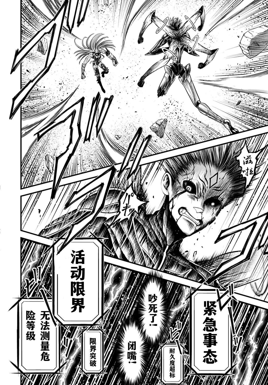 第19话 第15页