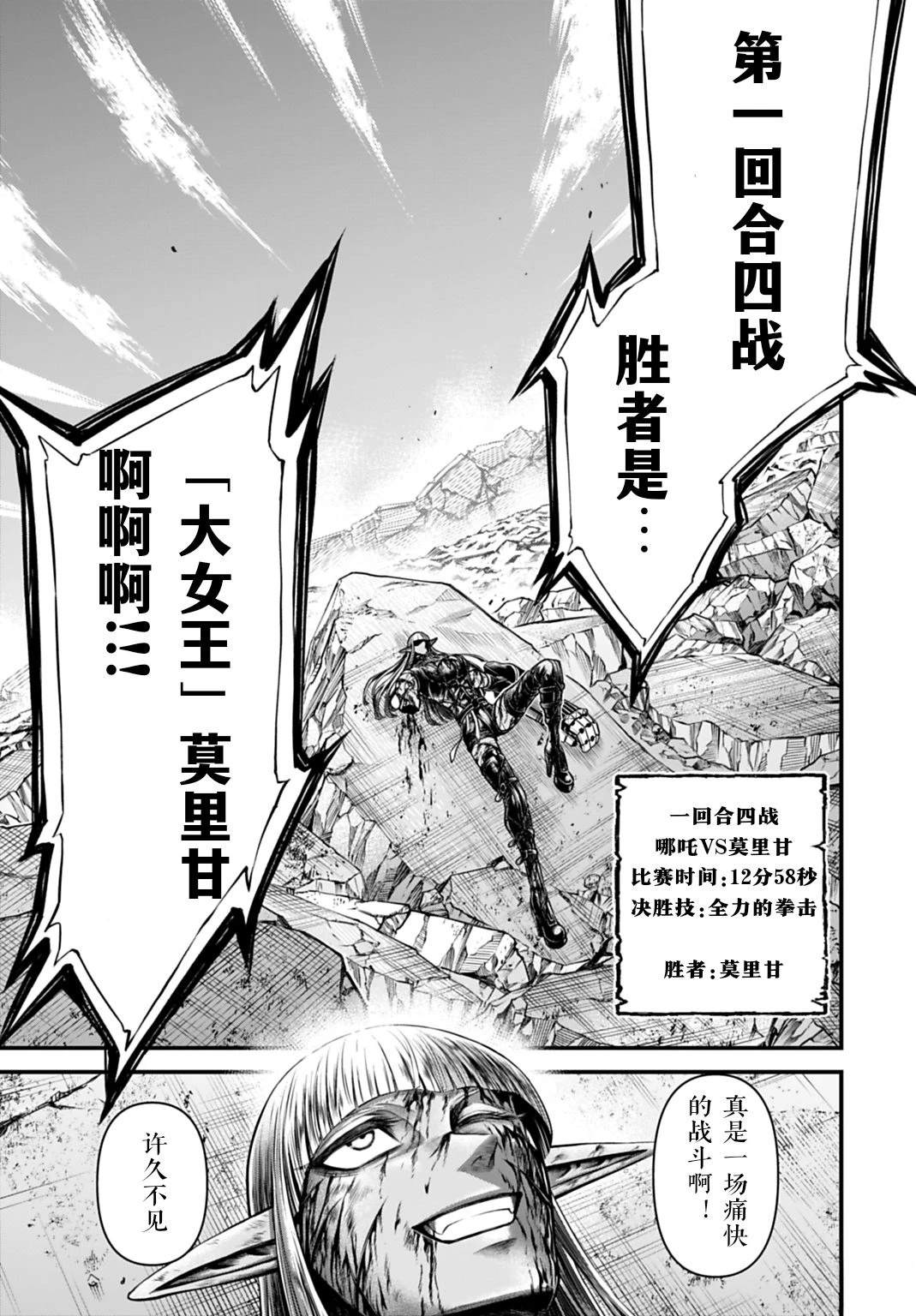第19话 第33页