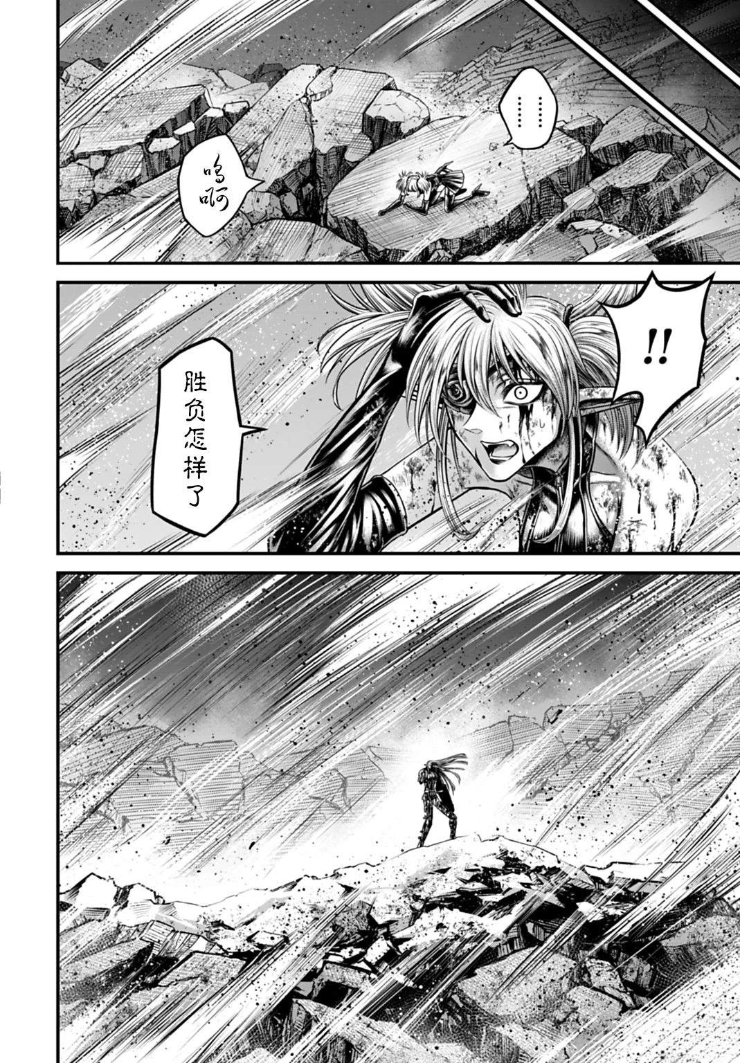 第19话 第26页