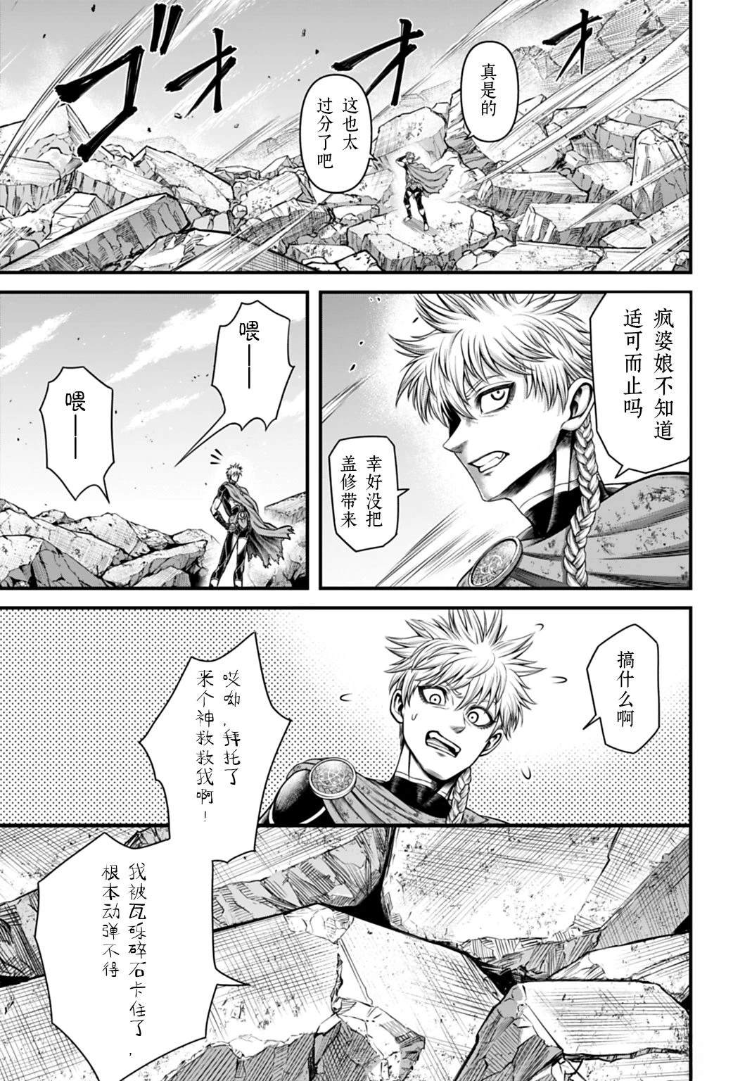 第19话 第35页