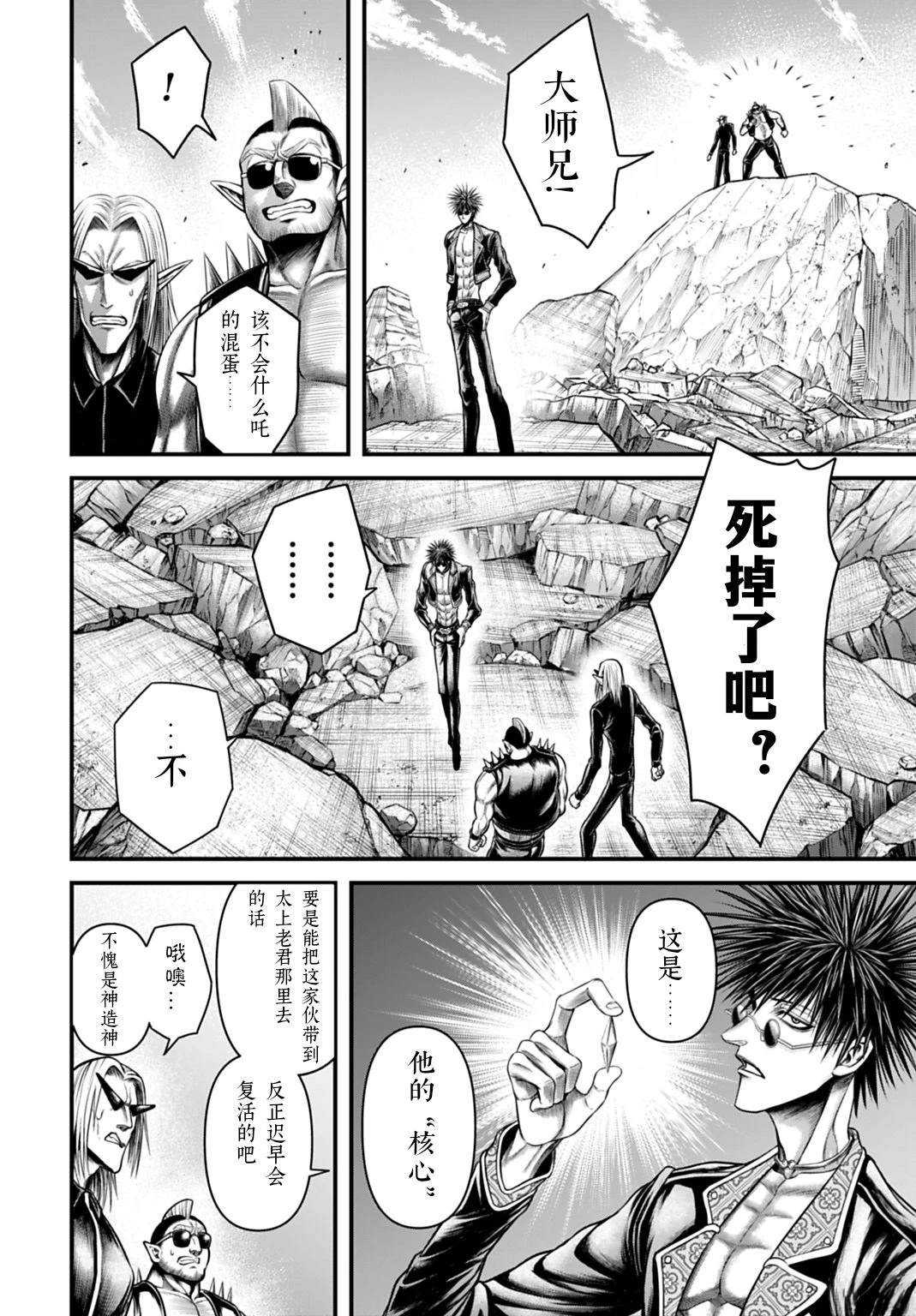 第19话 第34页