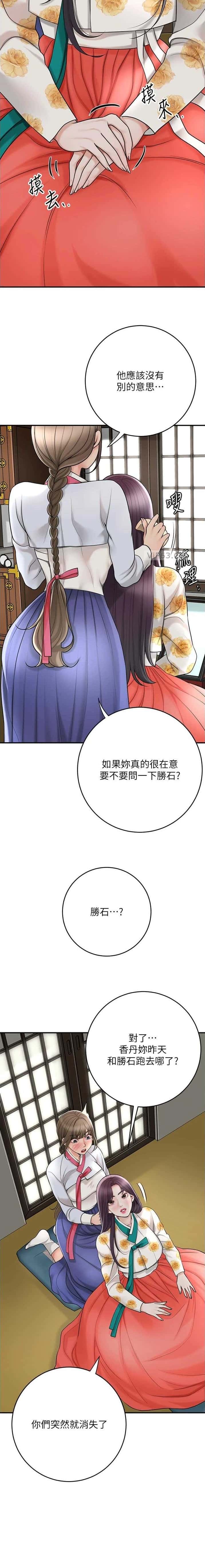 第60话 第6页