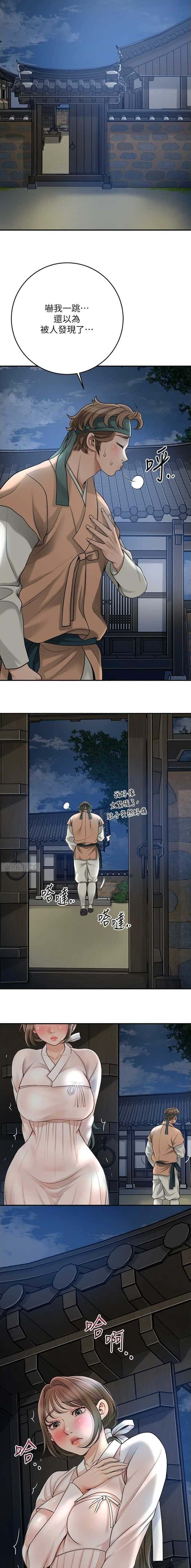 第60话 第3页