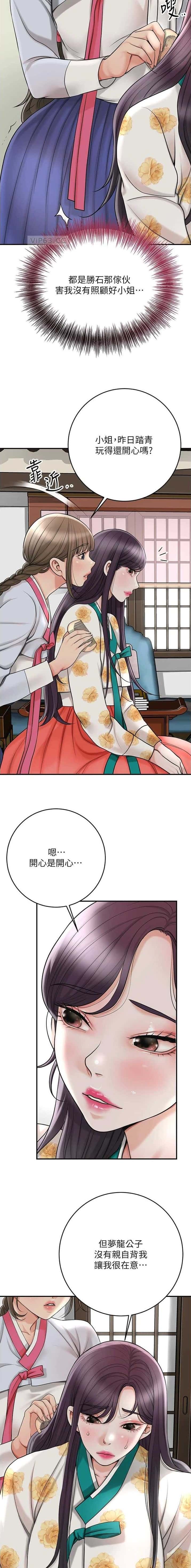 第60话 第5页