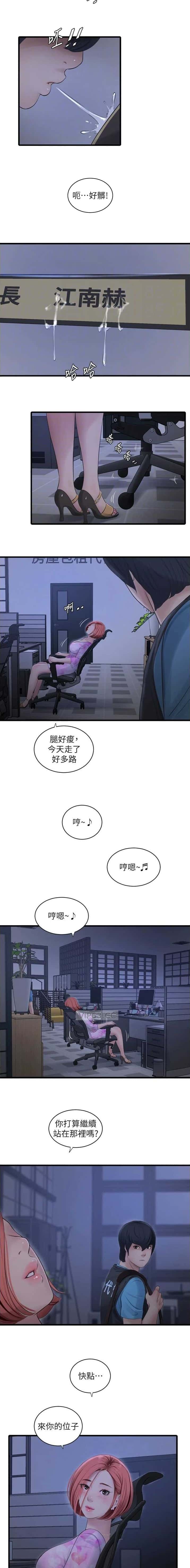 第87话3