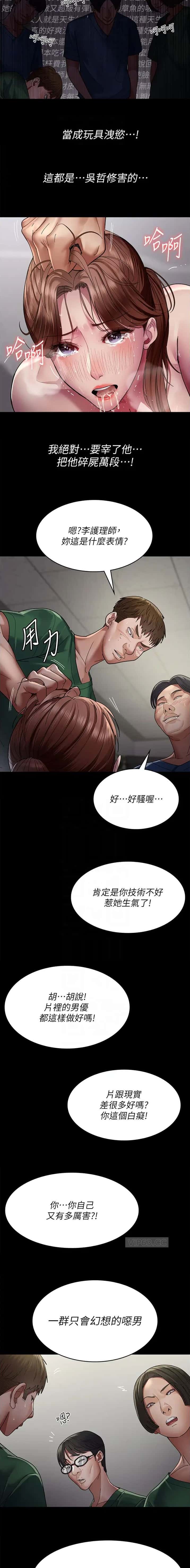 第60话4