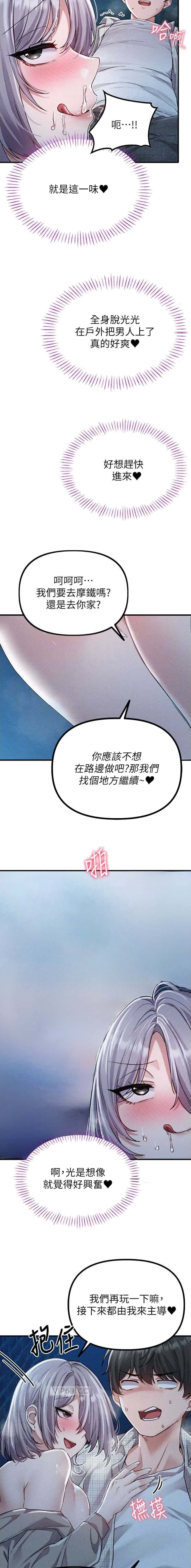 第29话3