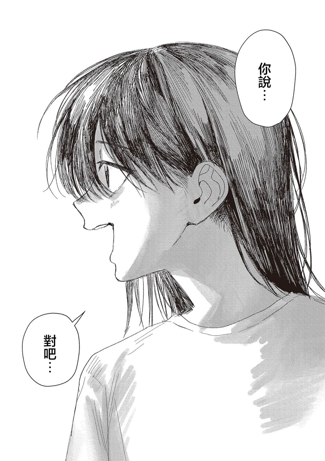 第16话 第9页