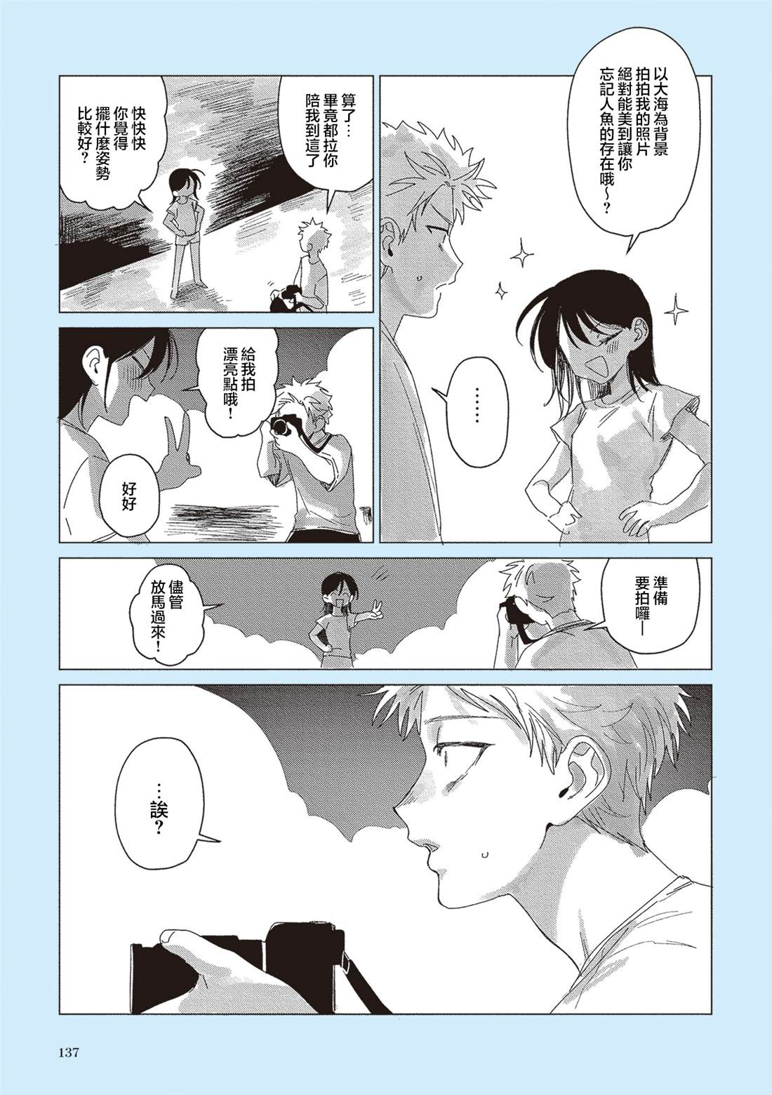 第16话 第7页