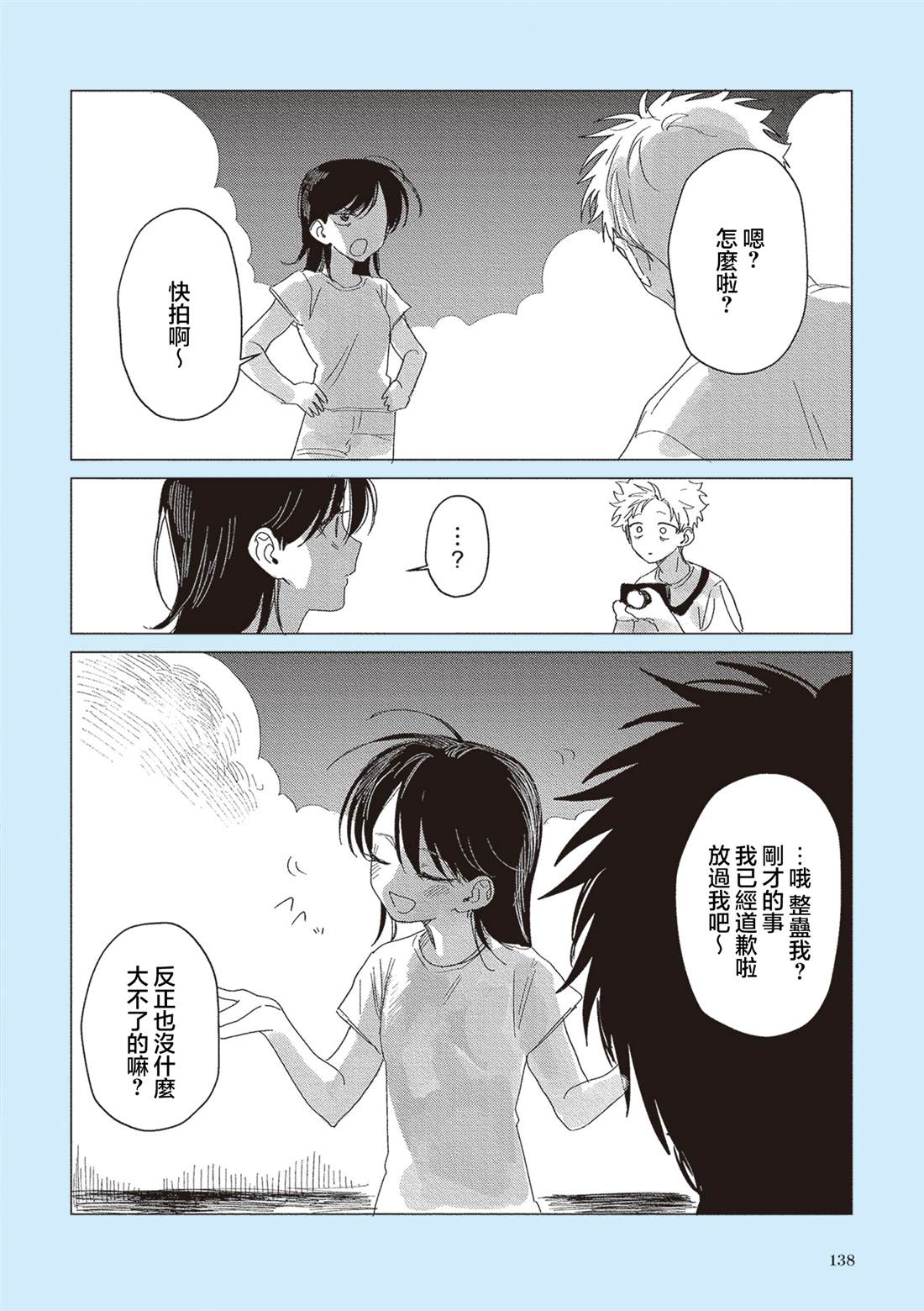 第16话 第8页