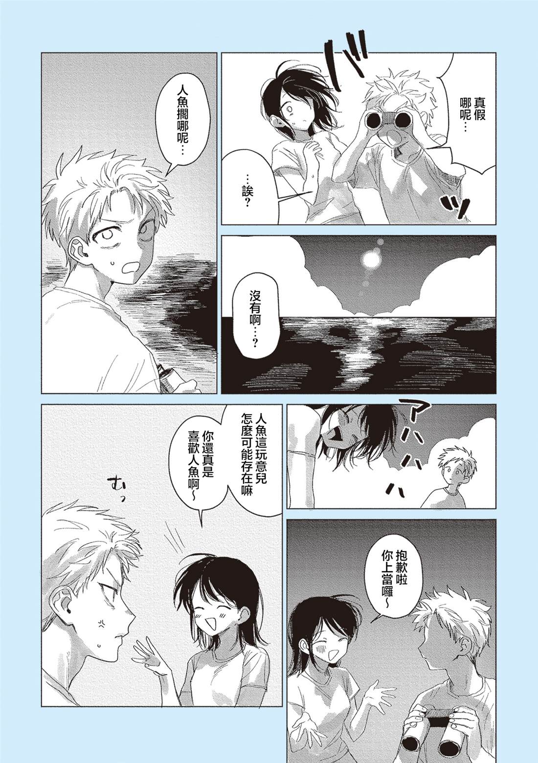 第16话 第2页