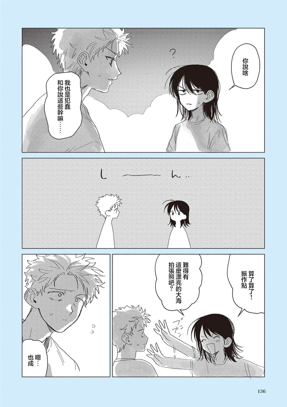 第16话 第6页