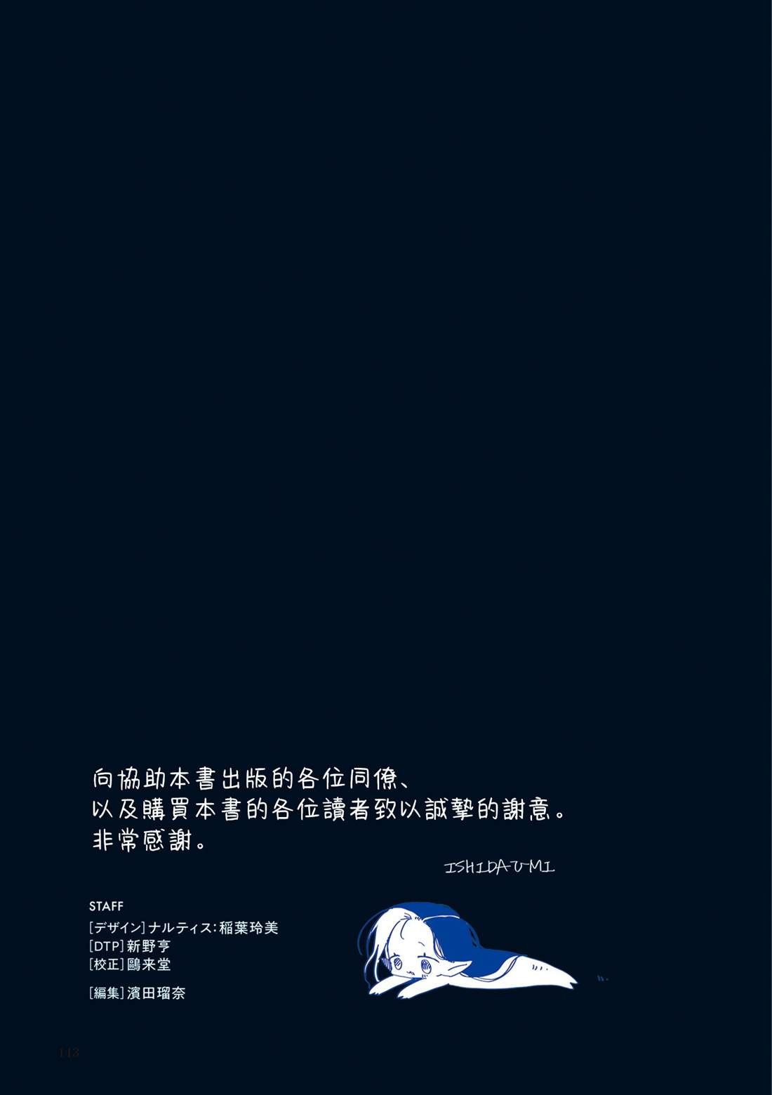 第16话 第12页