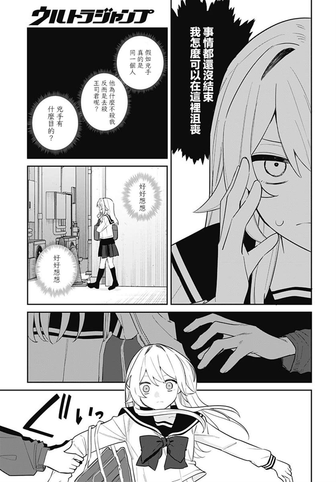 第14话 第25页