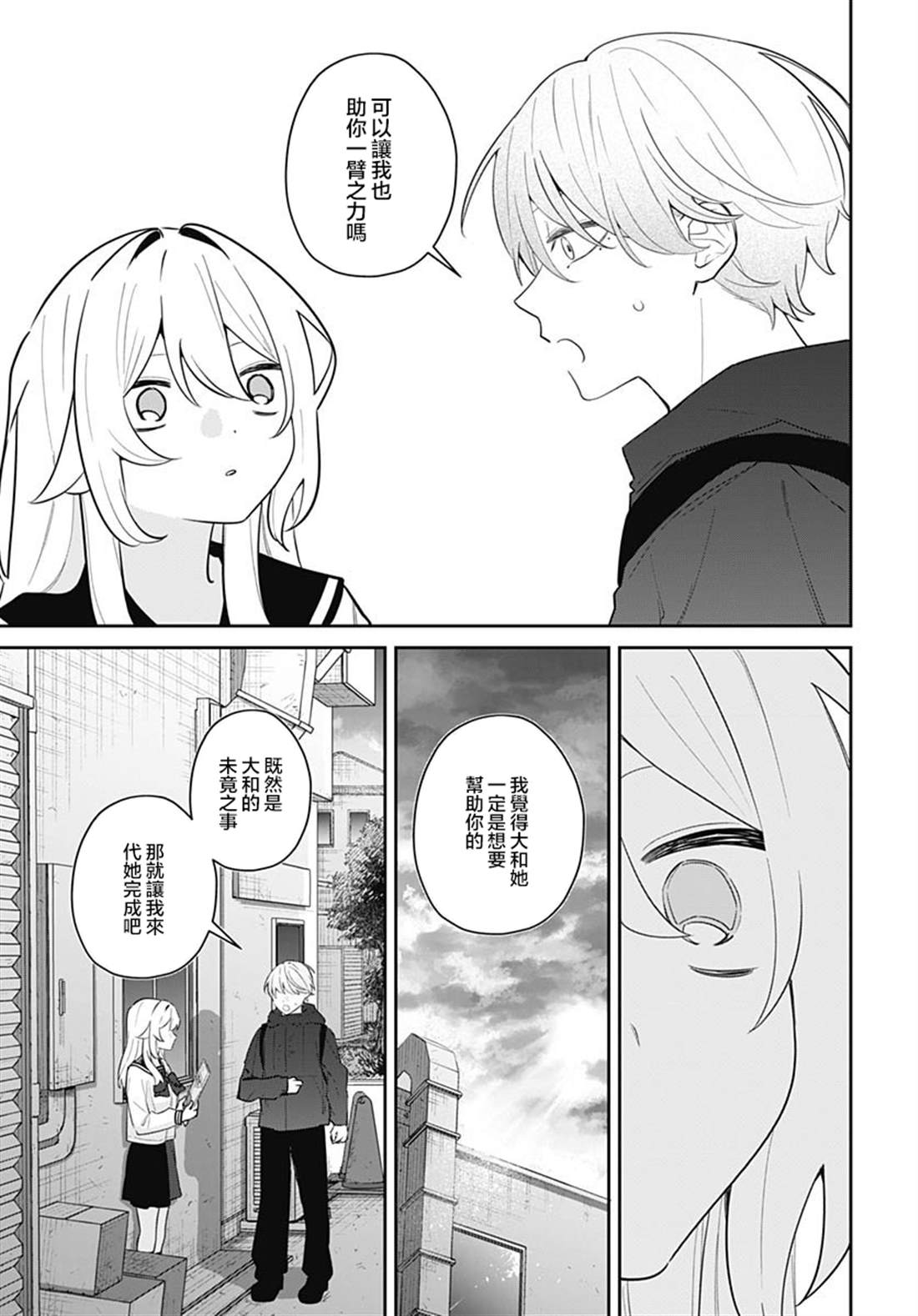 第14话 第31页