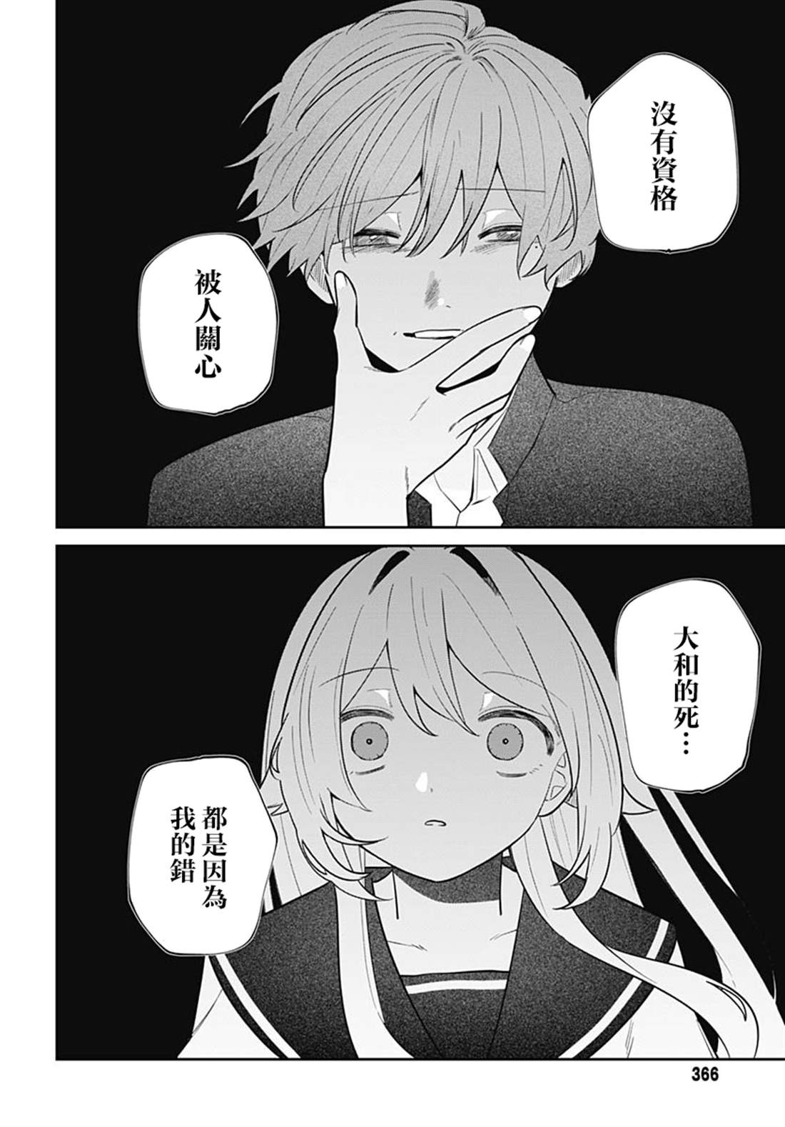 第14话 第12页