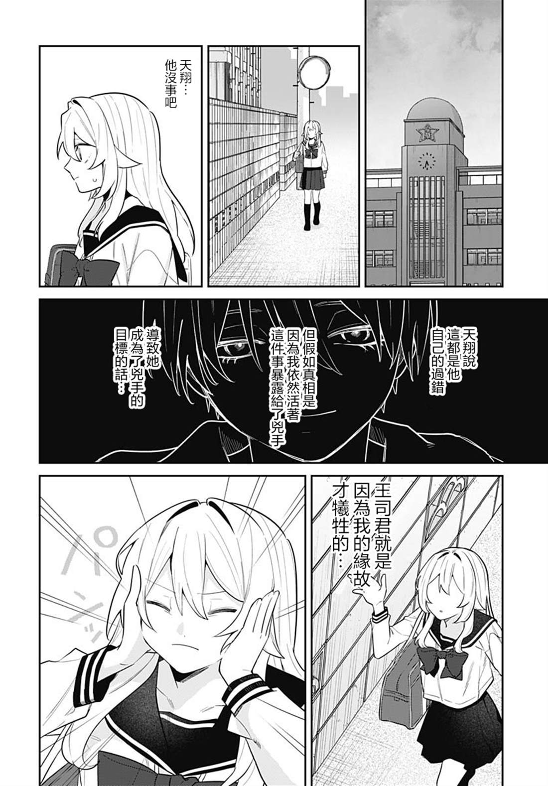 第14话 第24页