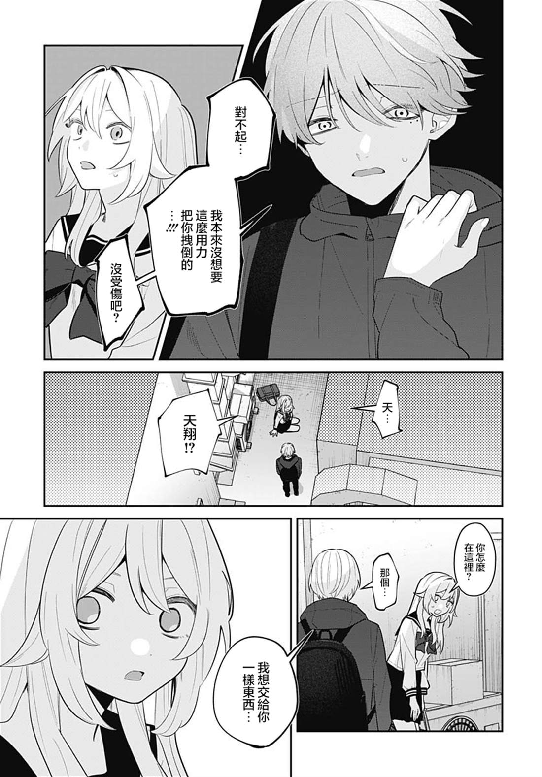 第14话 第27页