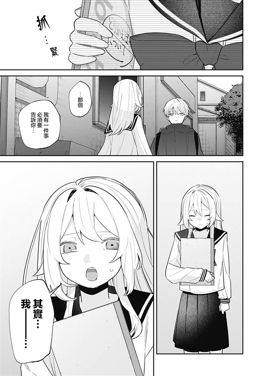 第14话 第33页