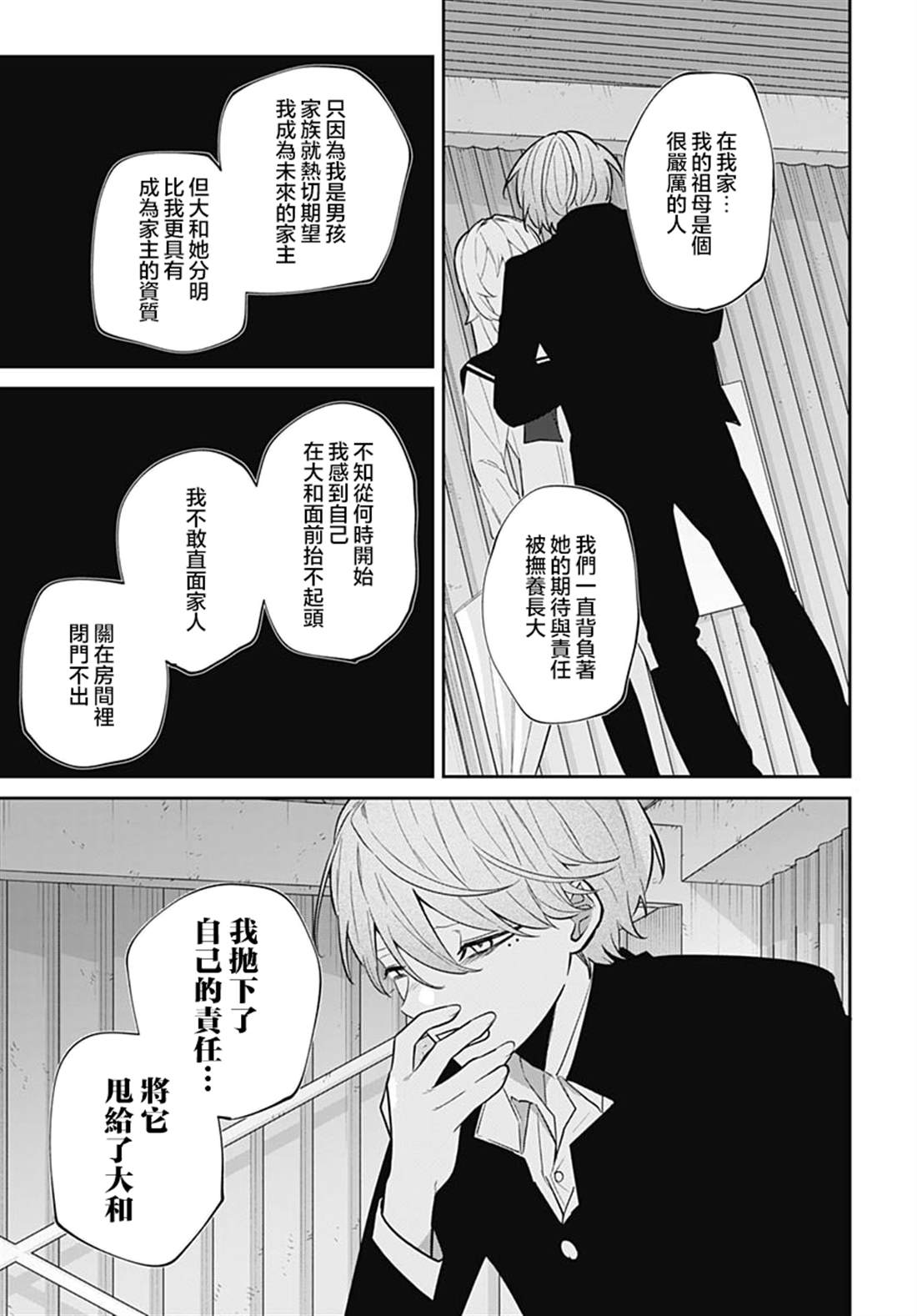 第14话 第13页