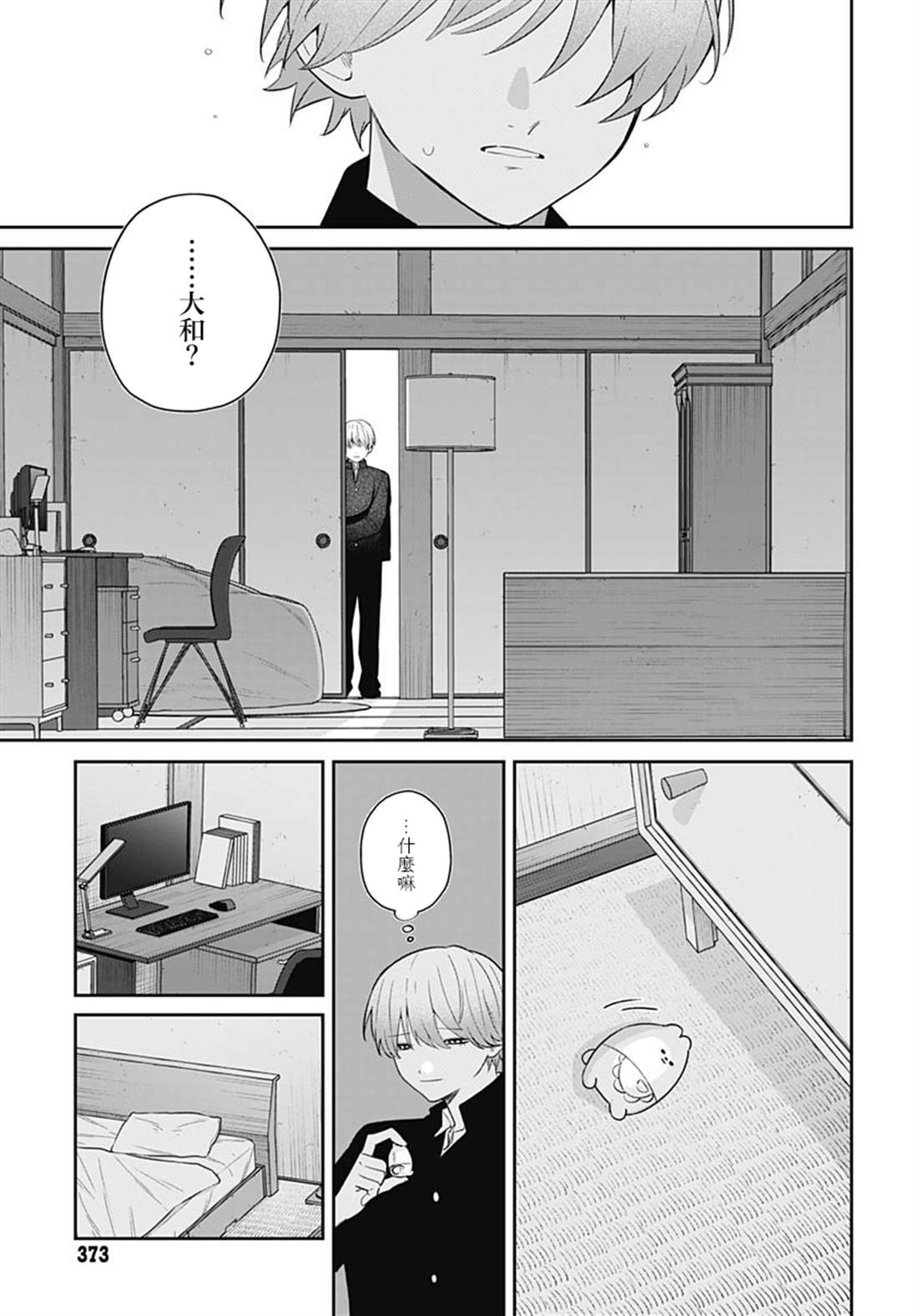 第14话 第19页