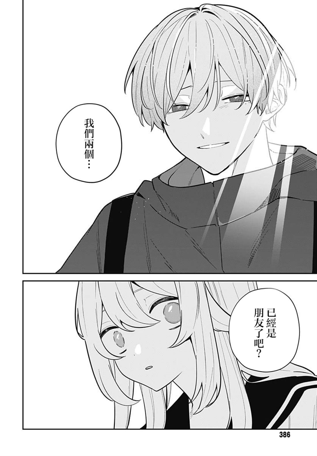 第14话 第32页