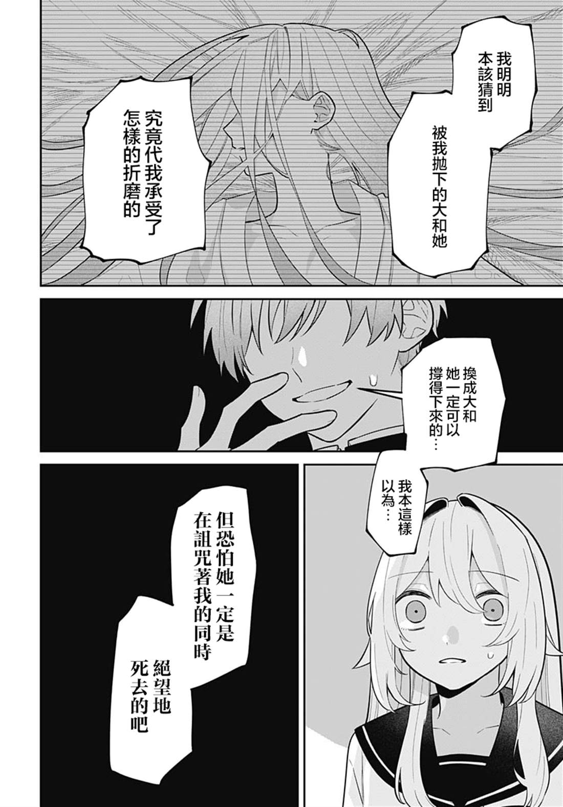 第14话 第14页