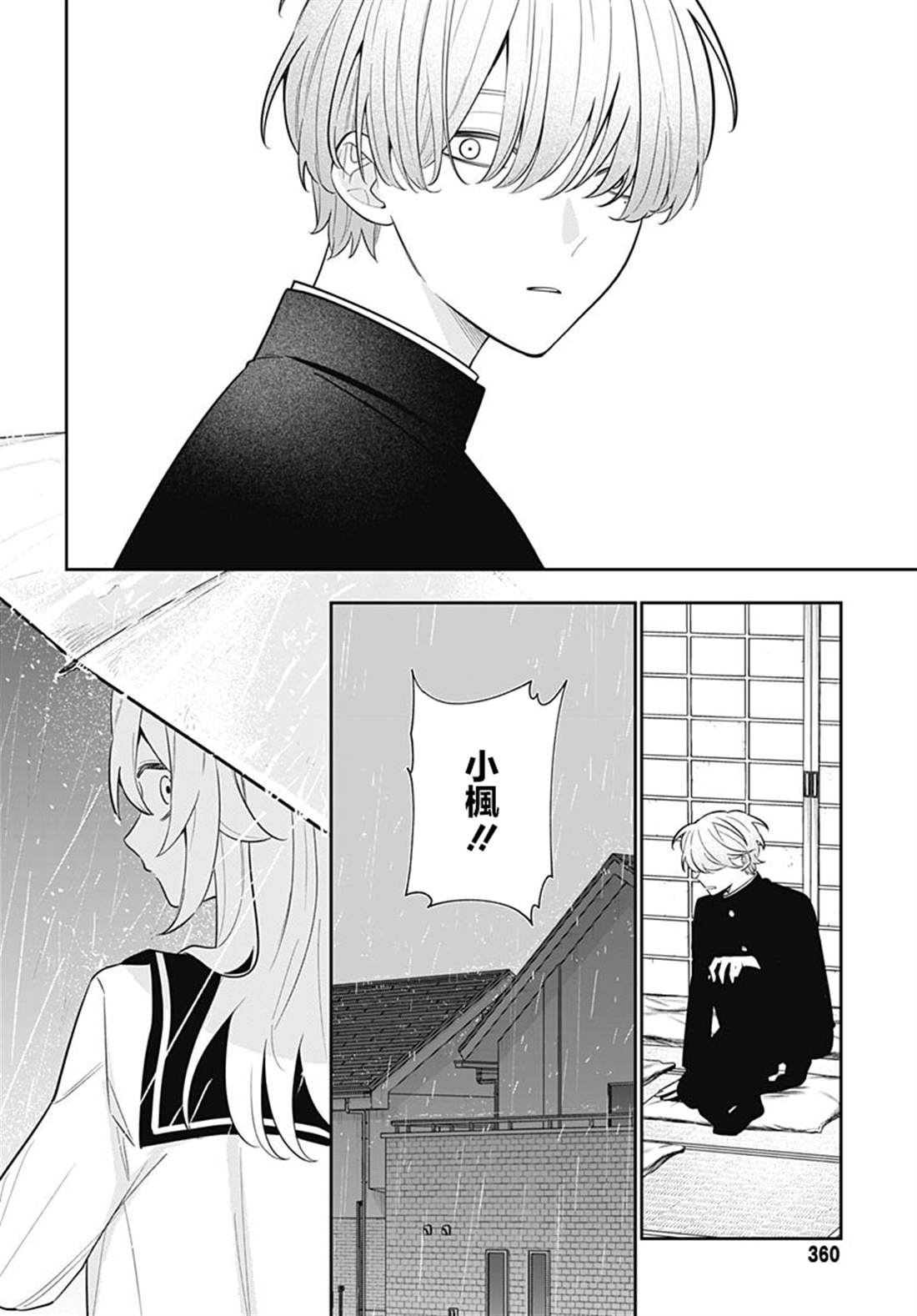 第14话 第6页