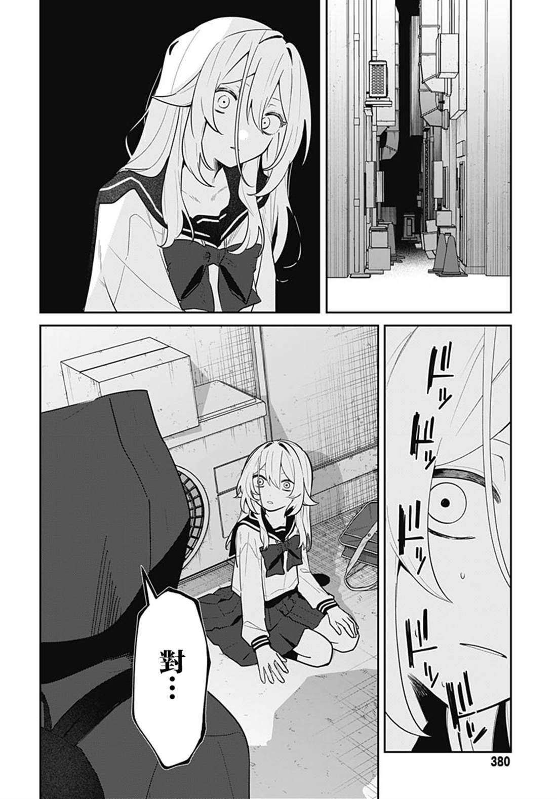 第14话 第26页