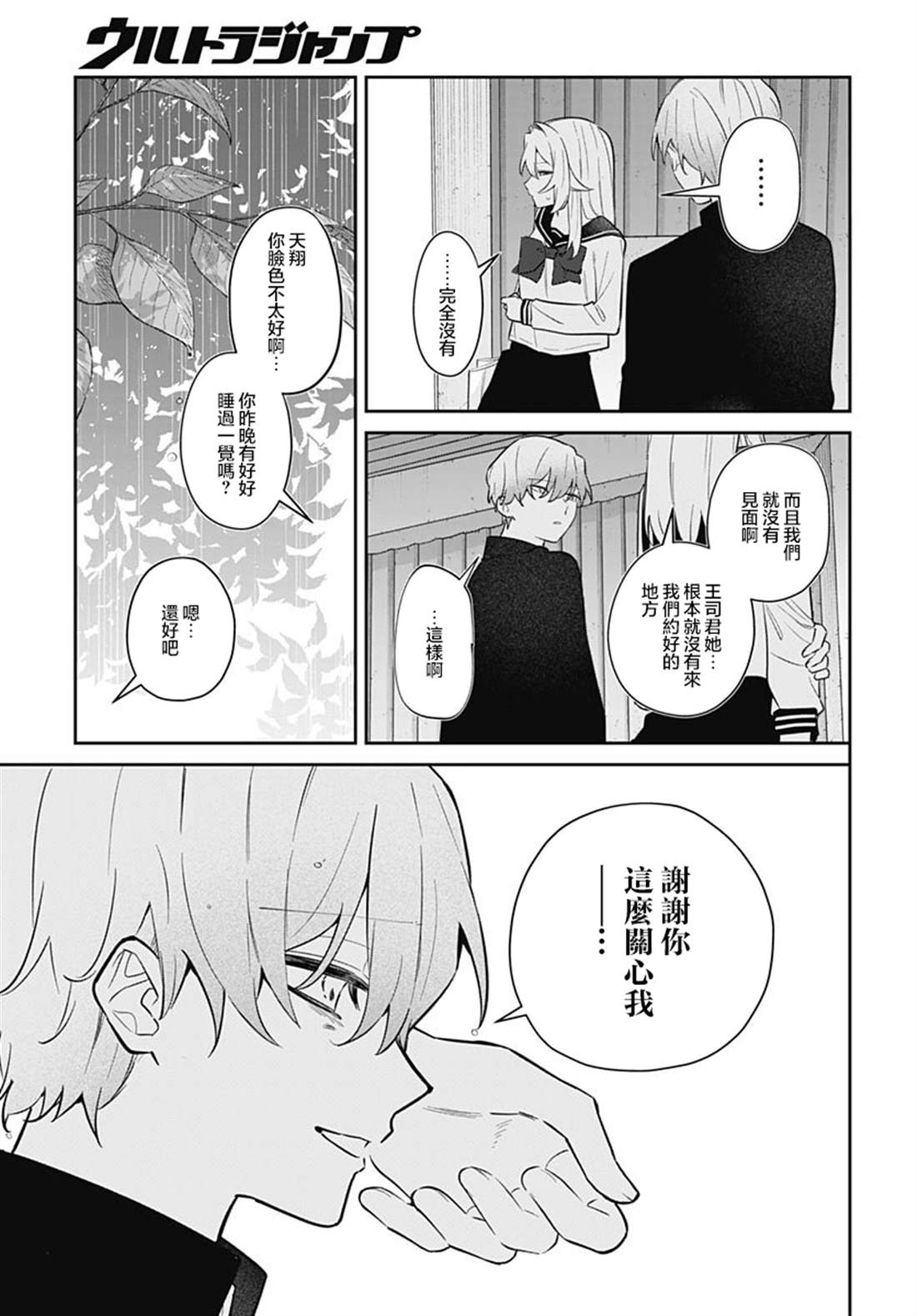 第14话 第9页