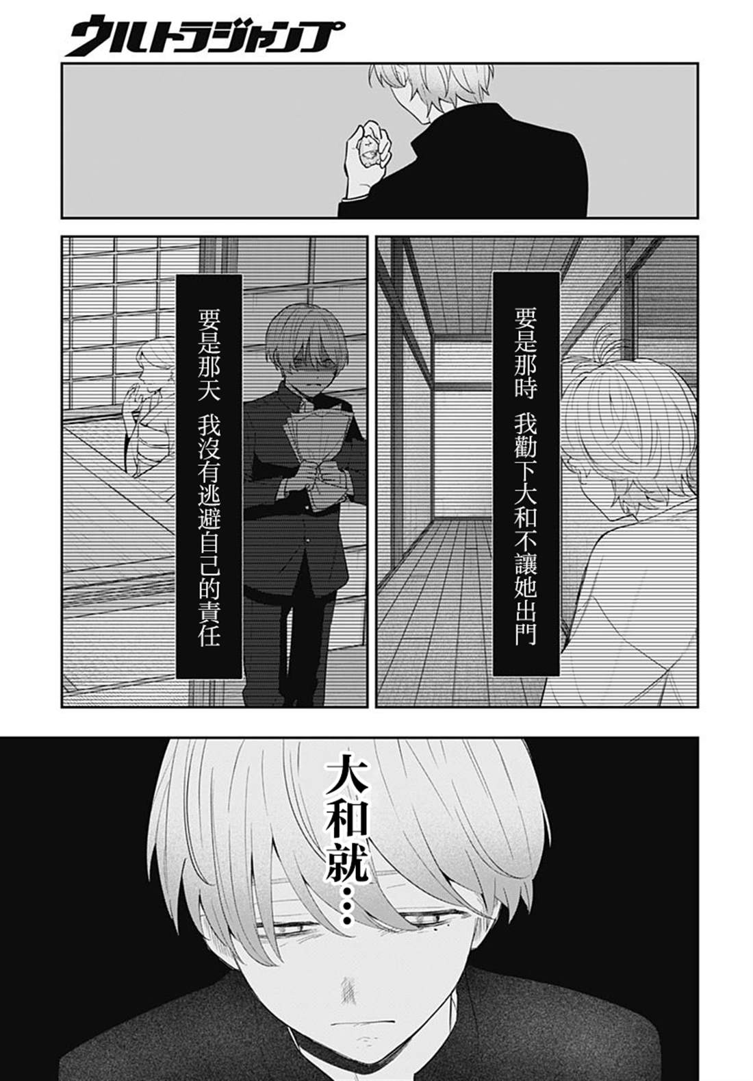 第14话 第21页