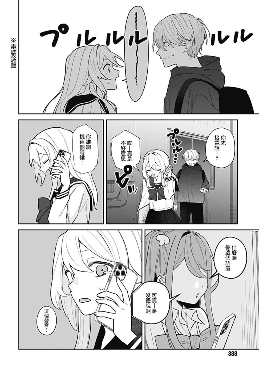 第14话 第34页