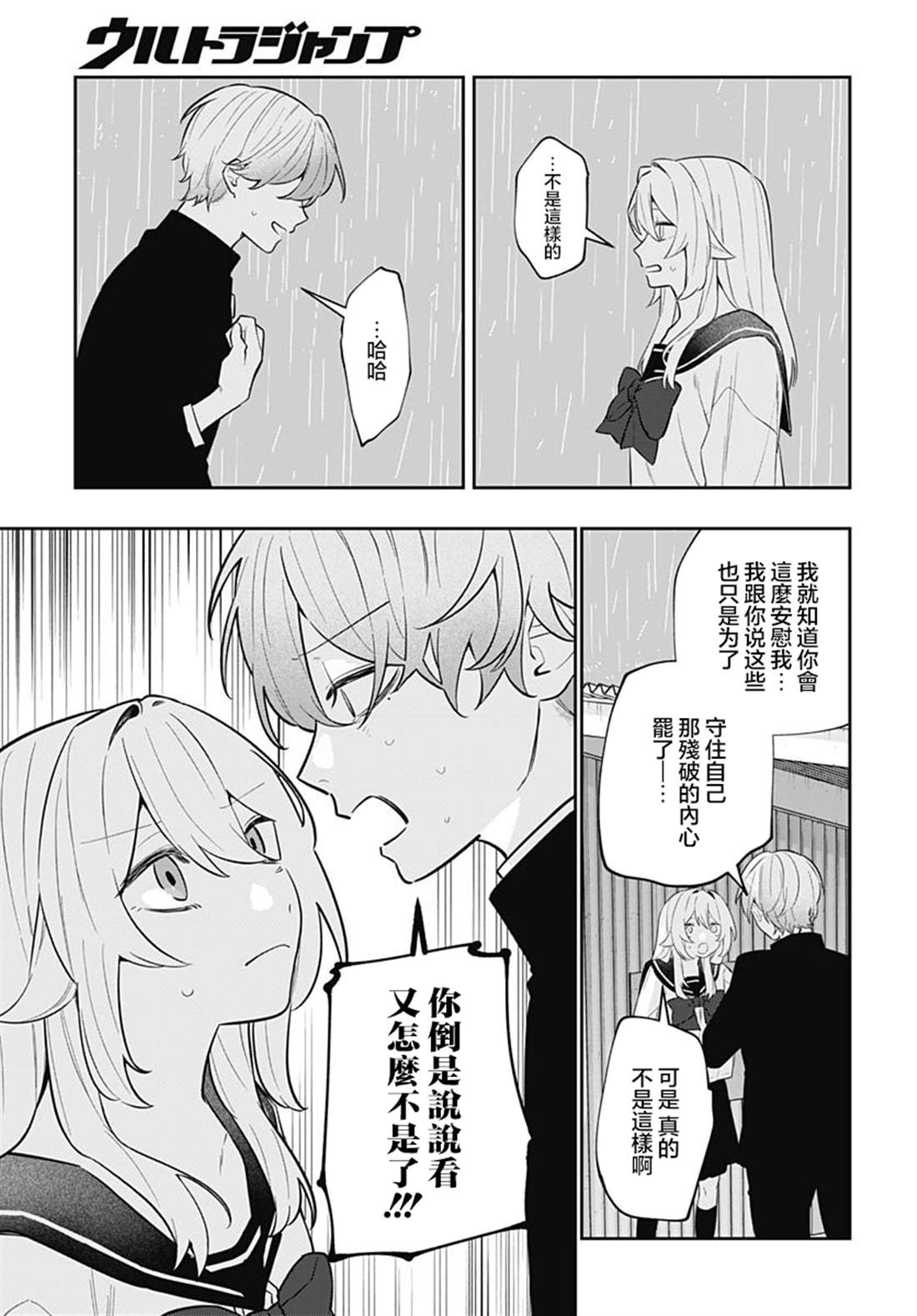 第14话 第15页