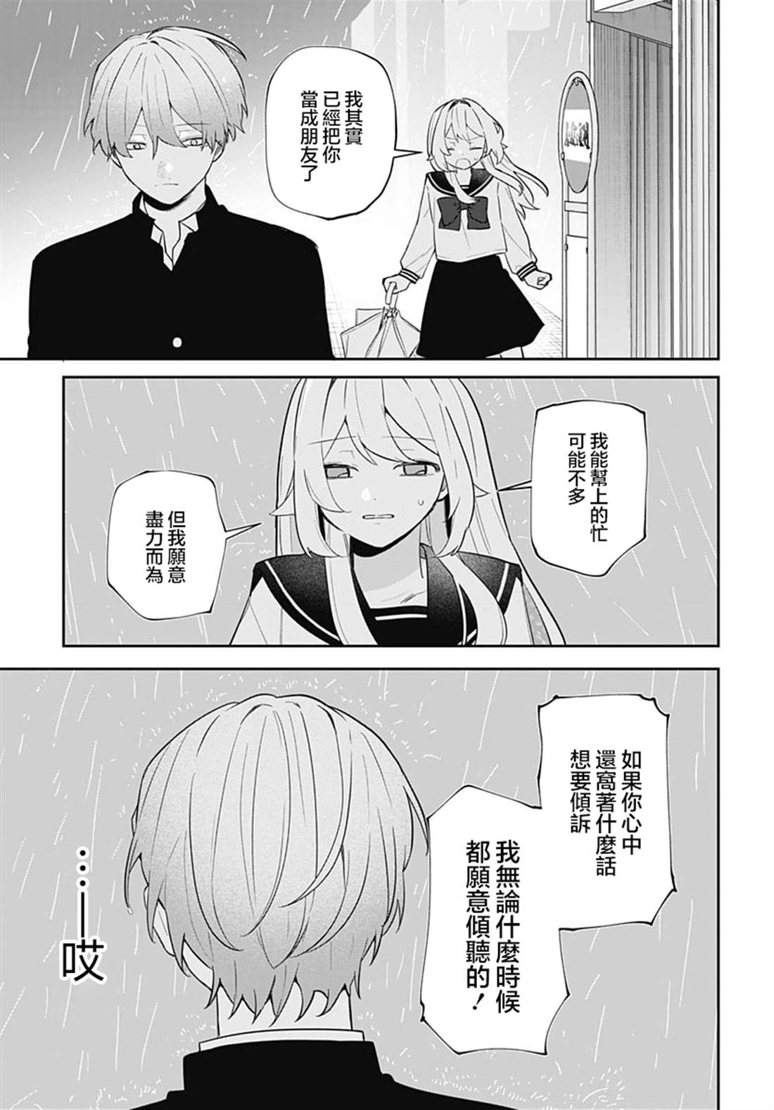 第14话 第17页