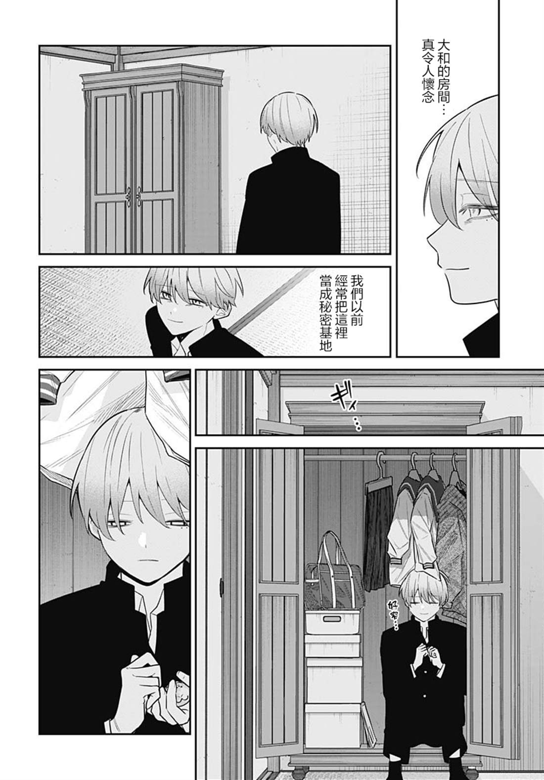 第14话 第20页