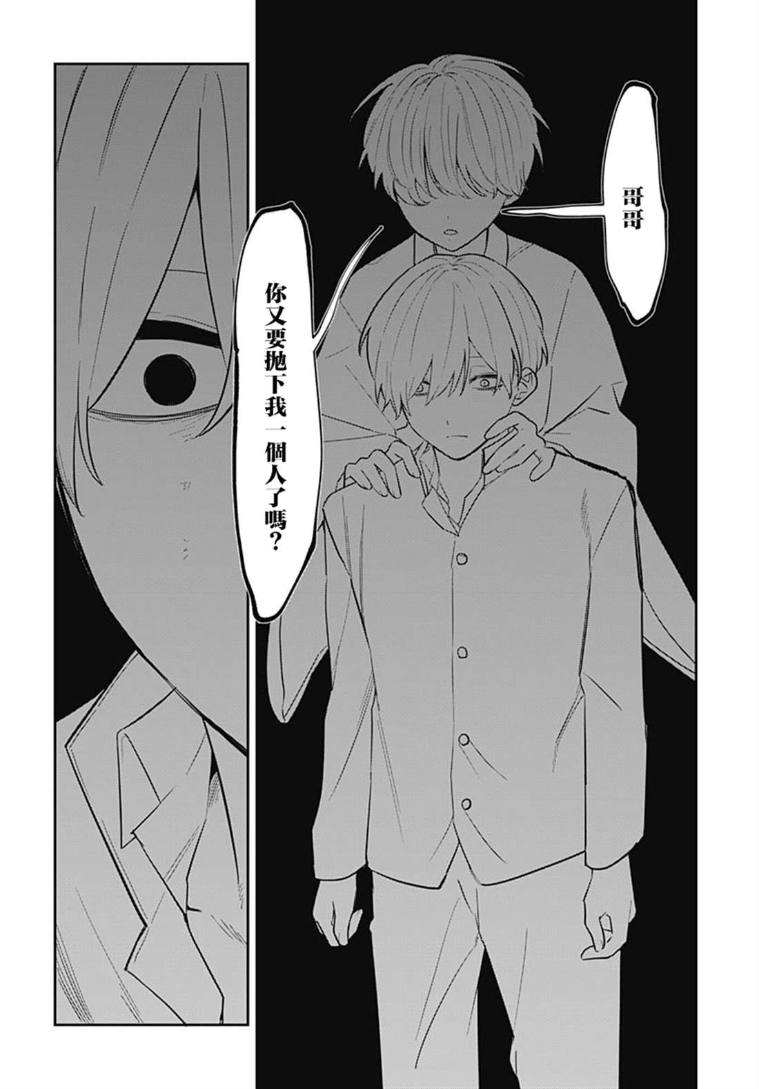 第14话 第10页
