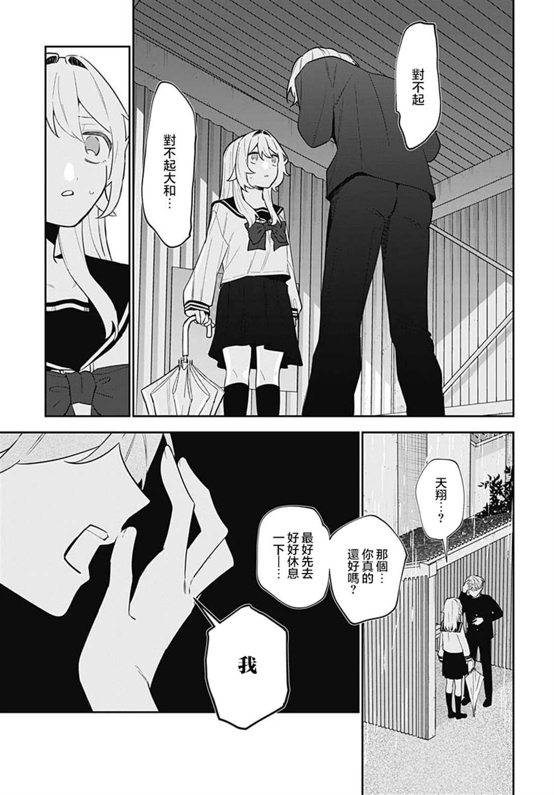 第14话 第11页