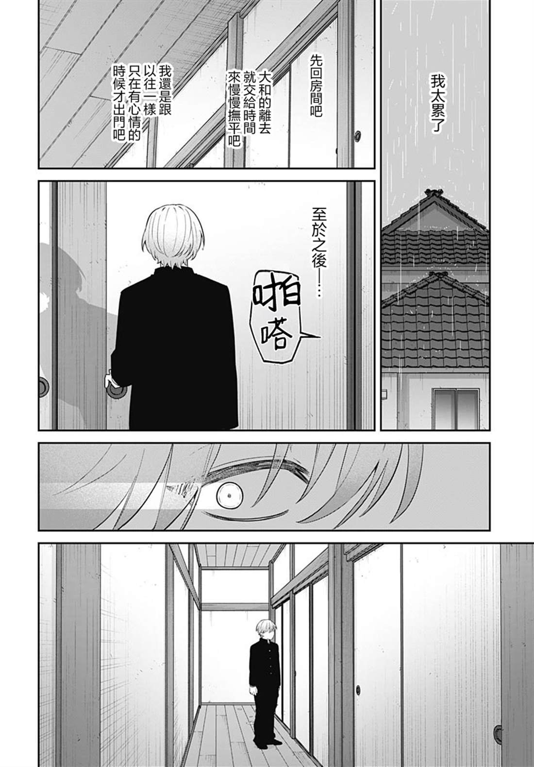 第14话 第18页