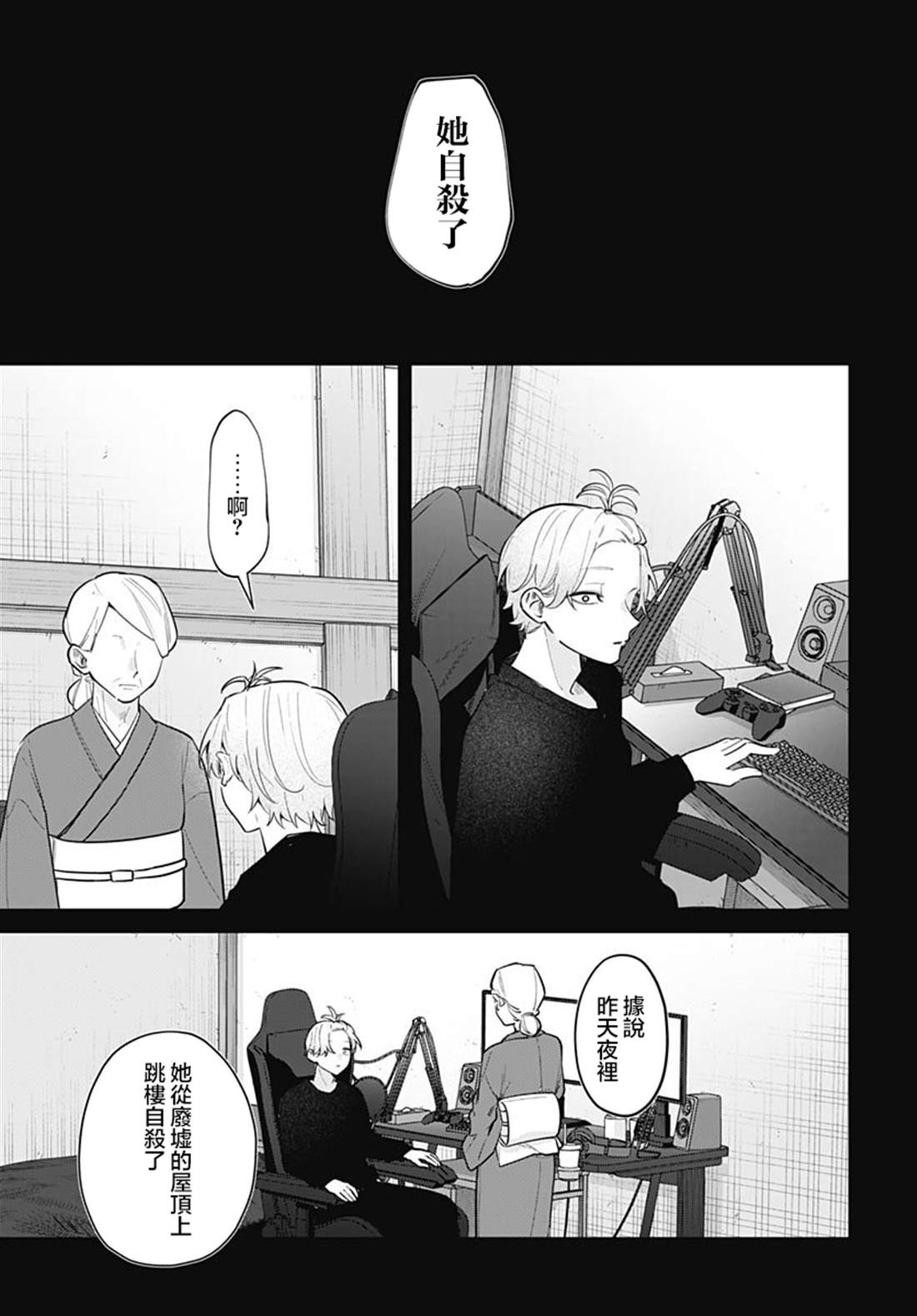 第14话 第3页