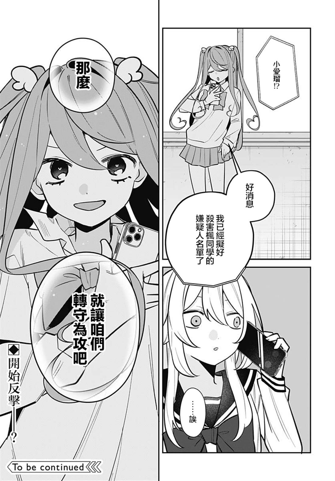 第14话 第35页
