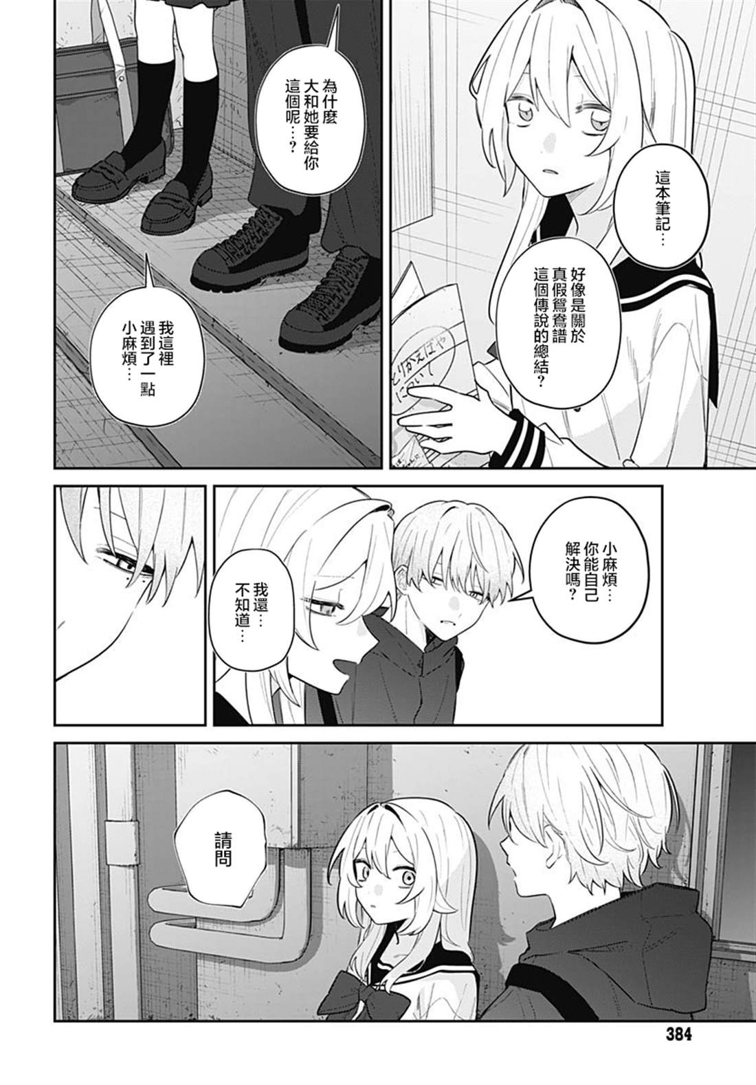 第14话 第30页