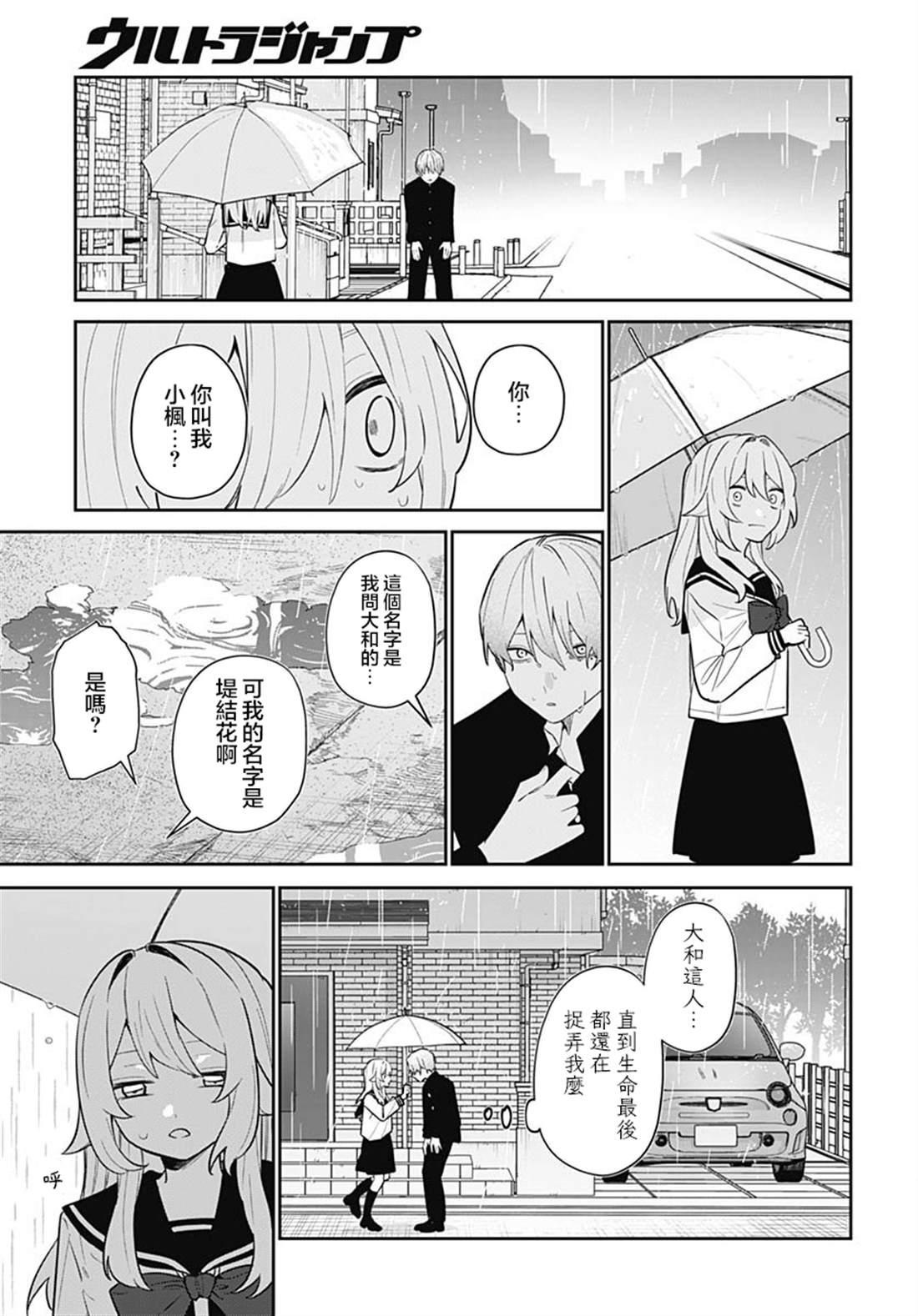 第14话 第7页